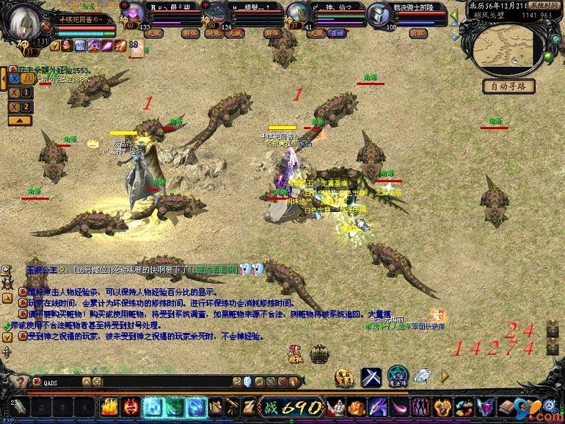 魔域私服四系骑宠齐亮相双头坐骑首登台